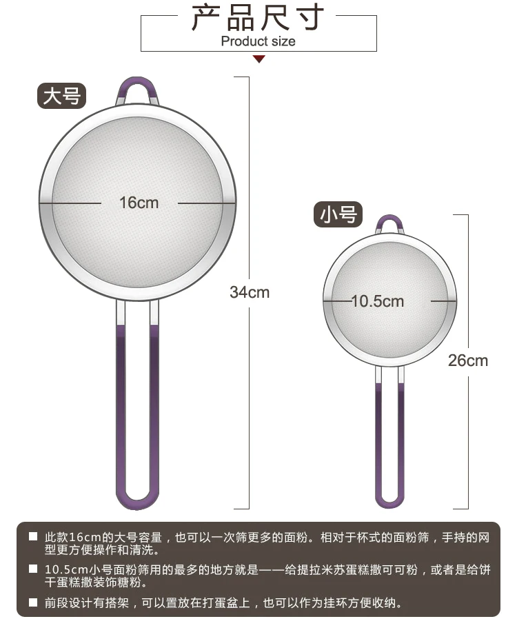 304 тонкая нержавеющая сталь сетчатый фильтр Дуршлаг Мука сито с силиконовой ручкой, сок и чай сито для муки инструменты