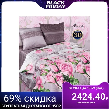

Bed linen 2 bd Etalonika "Alla" 175x215 cm, 200x220 cm, 70x70 cm - 2pcs