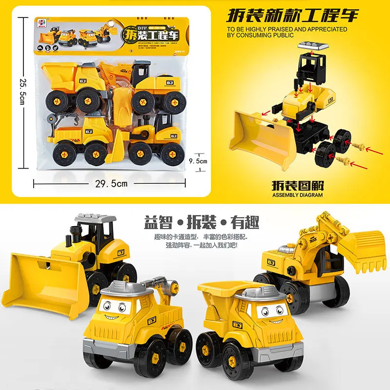 

Детский сборный инженерный автомобиль съемный винт комбинированный разборный музыкальный игрушечный автомобиль для мальчика автомобиль