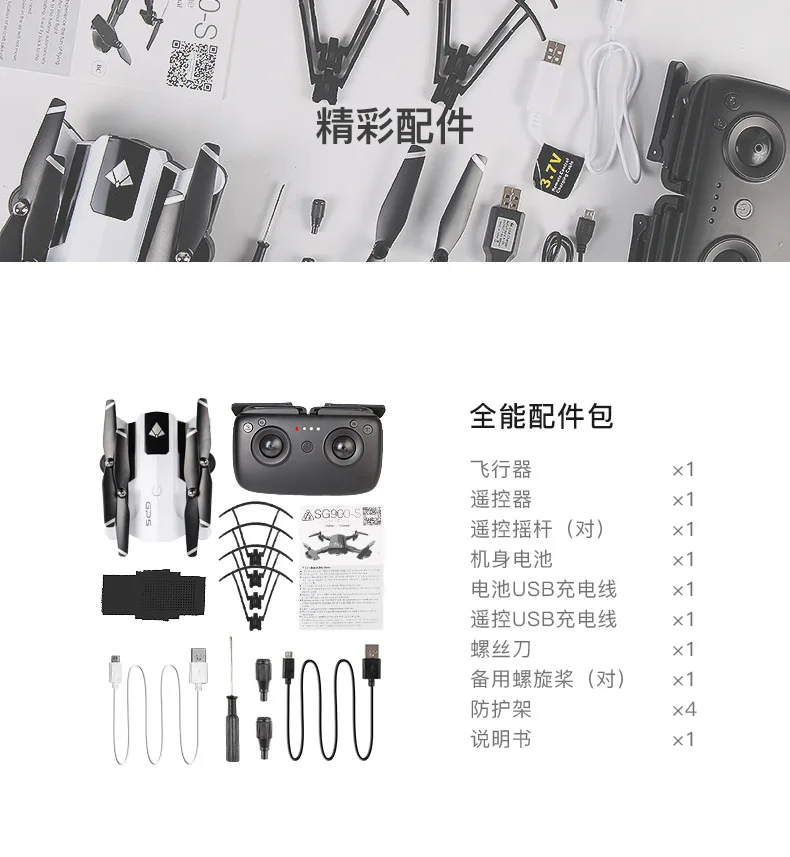 Sg900-s Folding GPS Ultra-long Life Battery 20 Minute Remote Control Aircraft 1080P Aerial Photography Remote-control Four-axis