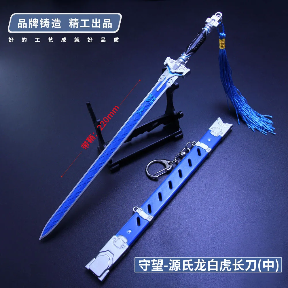 

Hot Game Tracer Reaper Genji Weapon Sword Keychain 22cm WOW Butterfly Knife Metal Model Charm Keychain Pendant Keyrings