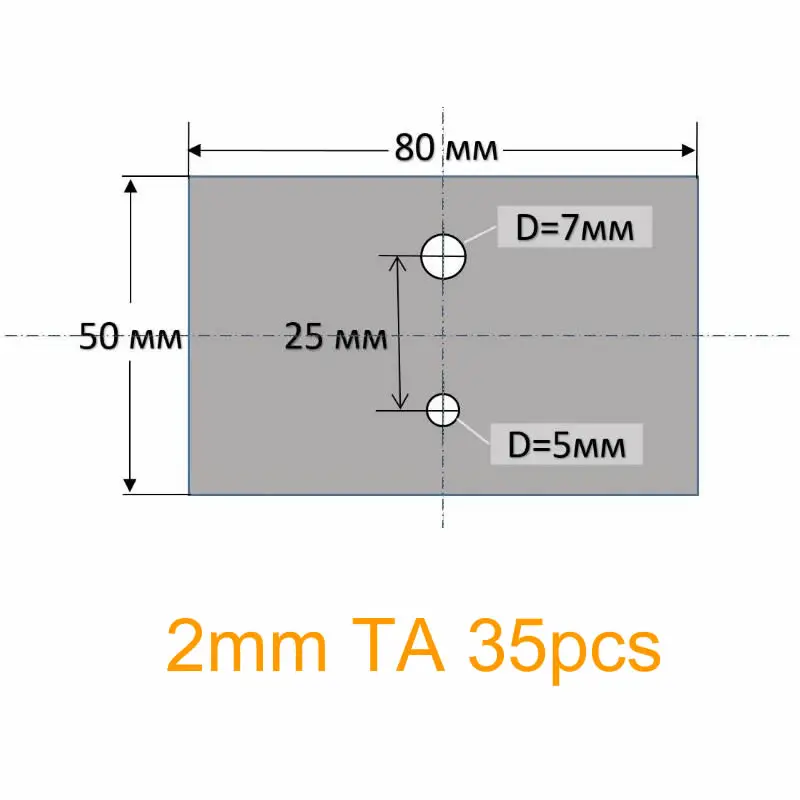 

Custom link,2mm, 50x80mm with 2holes, titanium TA1/TA2, titanium plate ,High-purity titanium foil, Custom cutting,CNC machining