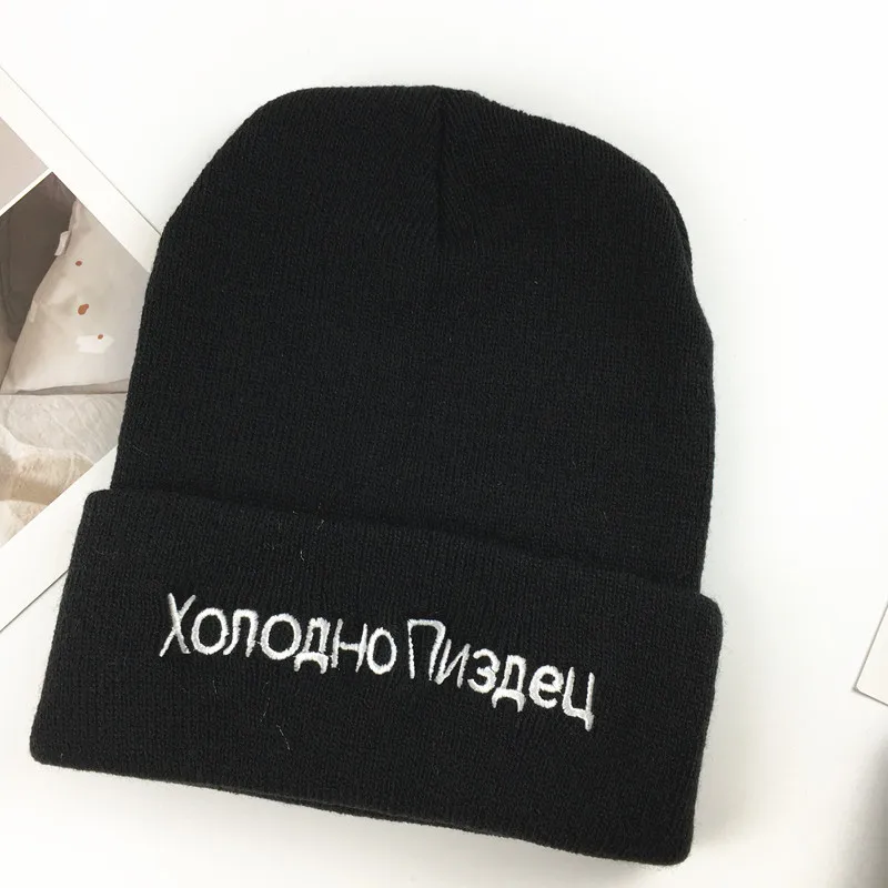 1 шт., шапка с русскими буквами, очень холодная Повседневная для мужчин и женщин, модные хип-хоп вязаные зимние шапки - Цвет: Black