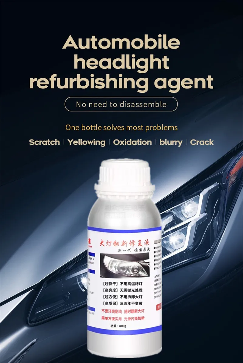 Car Headlight Polishing Liquid Polymer Car Headlamp Renovation Restoration Cleaning Agent 800G/200ml/100ml Auto Repair Products