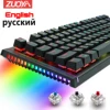 Mouse & Keyboards