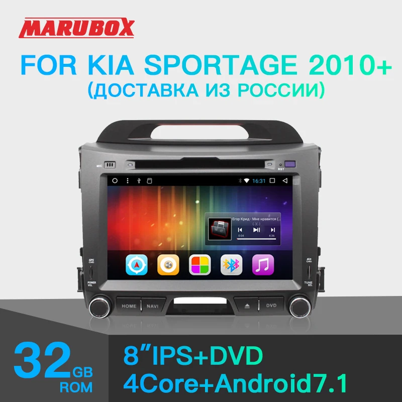MARUBOX 201DT3 Android 7.1 Car Multimedia Player Stereo For Kia