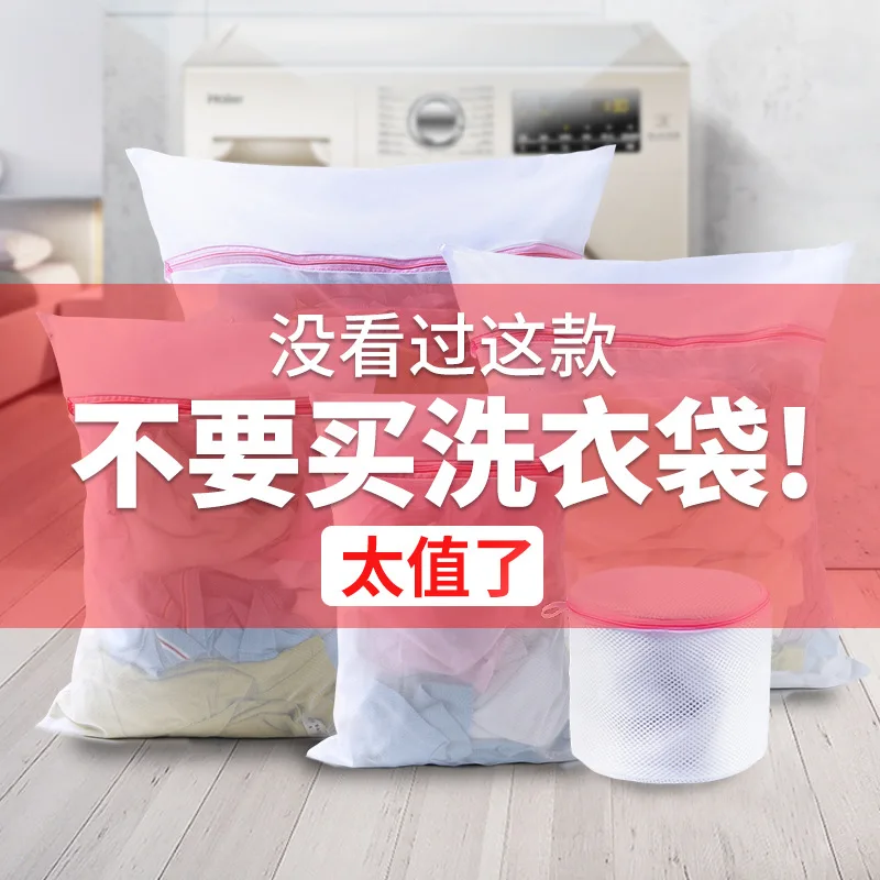 

Wash for Washing Machine Home Underwear of String Bag Transformation Clothing Bag Anti-Sweater with Machine Wash Protection Clot
