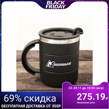 

Thermo mug "Refuel!", 400 ml 2366399