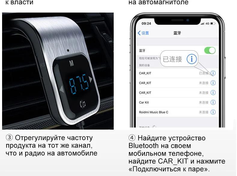 Fm-передатчик Bluetooth Автомобильный MP3-плеер fm-модулятор автомобильный беспроводной радио адаптер с громкой связью двойной USB быстрое зарядное устройство