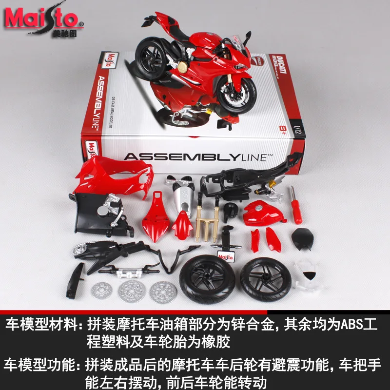 

Maisto Ducati 1199 Assembly Alloy Motorcycle Model Motorcycle Car Model Assembled DIY