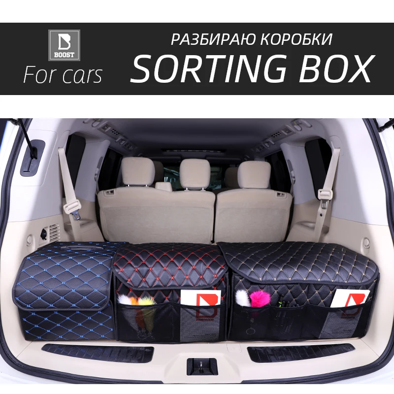 Автомобильная сумка для хранения органайзер коробка багажника складной