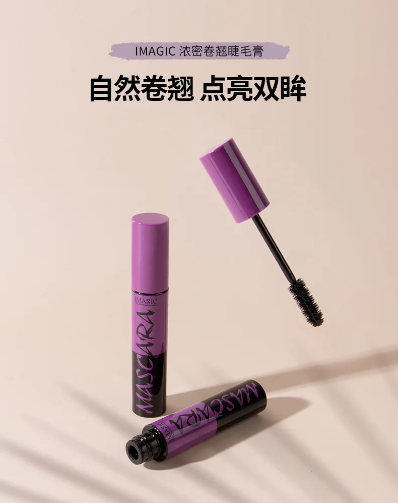 EY343-睫毛膏_01.jpg