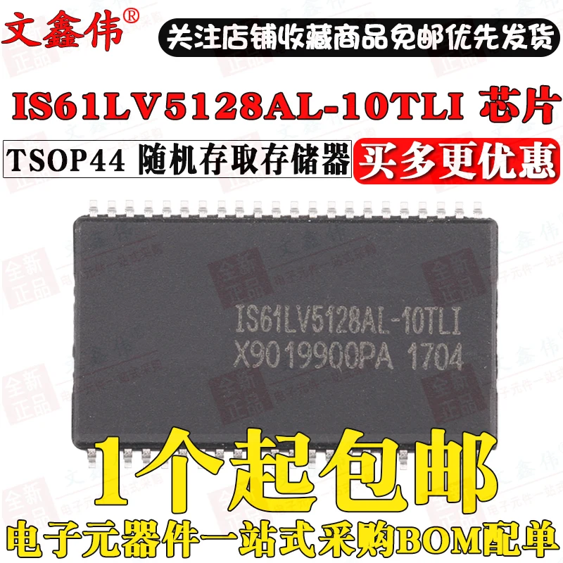 10 шт. новые оригинальные IS61LV5128AL-10TLI TSOP44