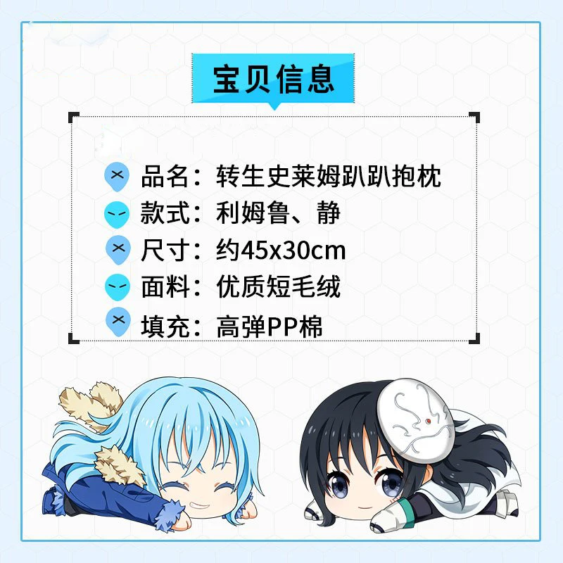 Японское аниме Tensei shitara Slime Datta Ken rimura Tempest Косплей Кукла Мягкая Плюшевая набивная подушка для игрушек Рождественская Подушка подарок Горячая