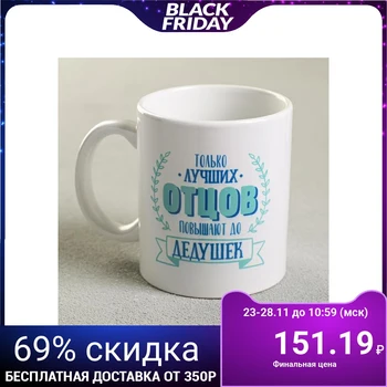 

Grandpa mug, 300 ml 4185222