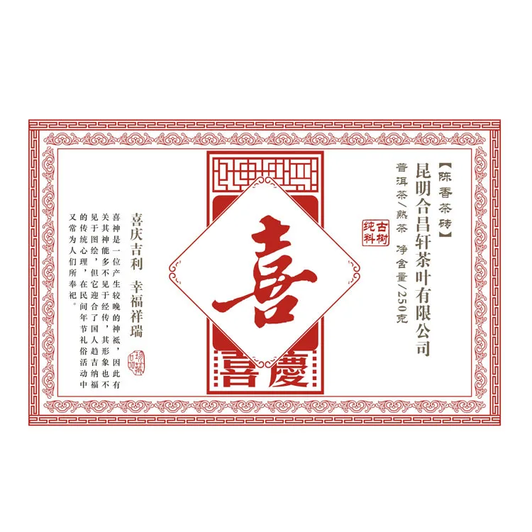 Yunnan Pu'er tea brick four Xi brick tea Chen Xiang tea brick cooked tea 250g Xi brick