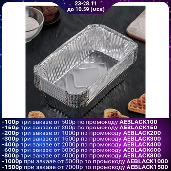 

A set of tin foil baking dishes, 25.5x15.5x7 cm, 15 pcs