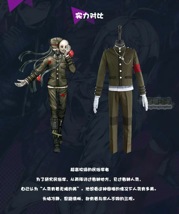 Аниме данганронпа V3 Korekiyo Shinguji полный комплект косплей костюм наряд школьная форма все костюмы