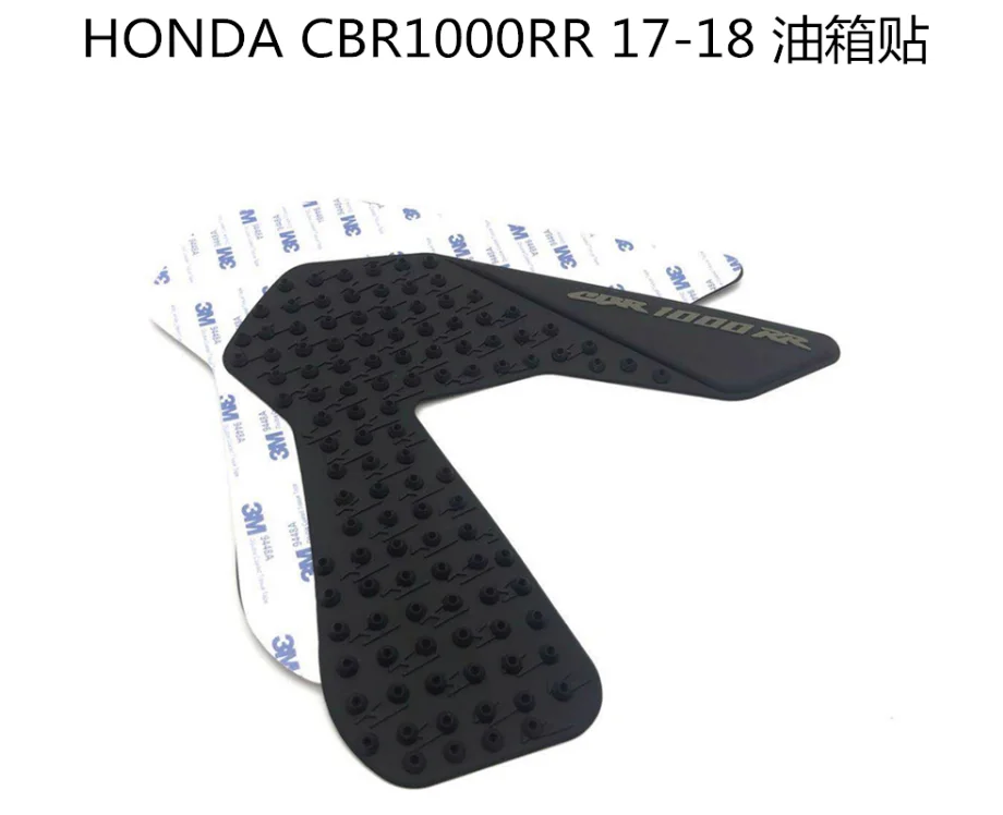 Для HONDA CBR1000RR 17-18 мотоциклетный протектор противоскользящая накладка на бак наклейка газ колено сцепление тяга сторона 3 М наклейка
