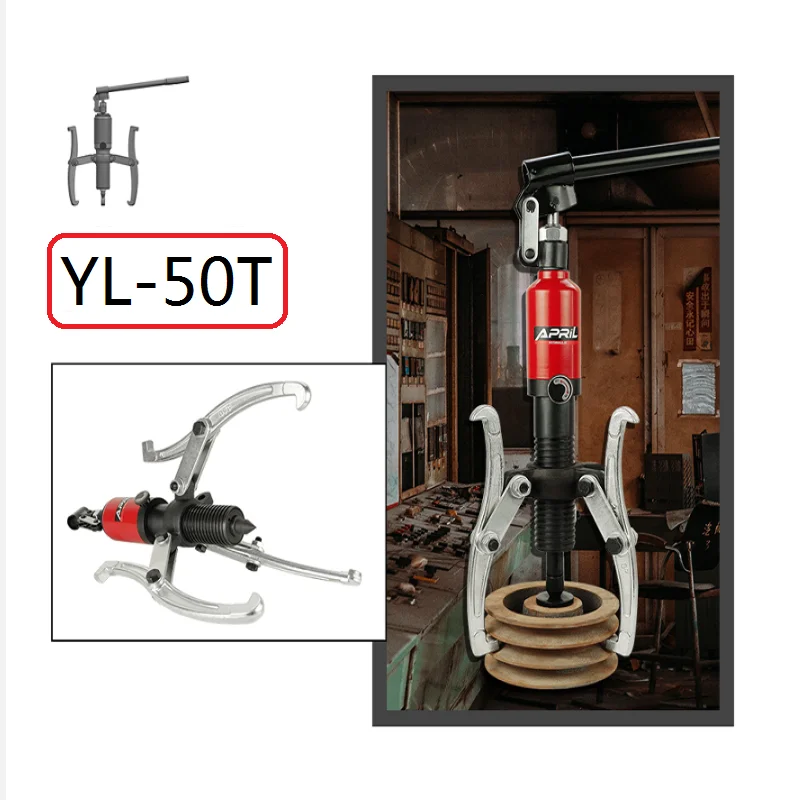 YL50T Hydraulic Rama Two Or Three Claws Wheel Bearing Puller 50 Tons