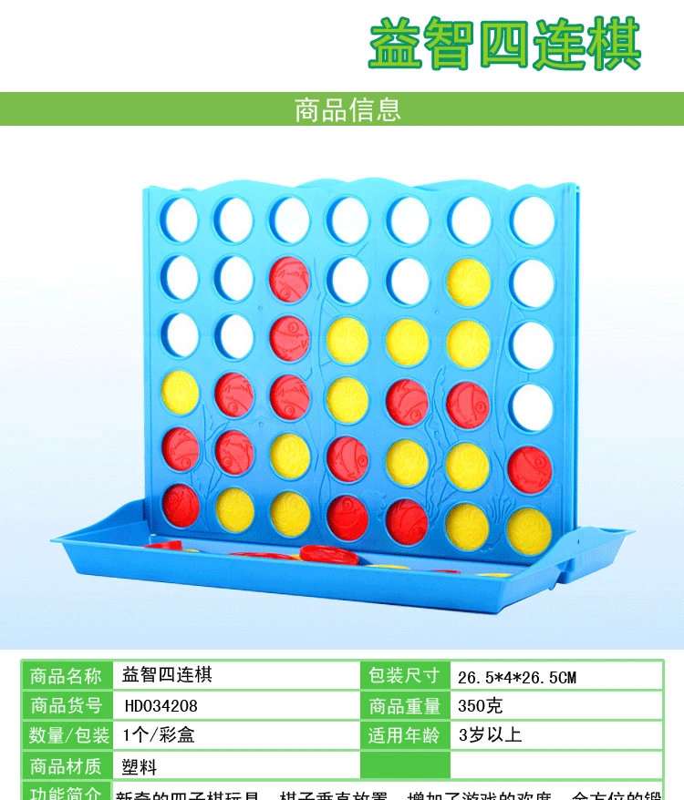 Four in a Row Chinese Four Linked Rings Puzzle Five-in-a-row Quarto Children'S Educational Toy Card Plastic Toy Manufacturers Wh