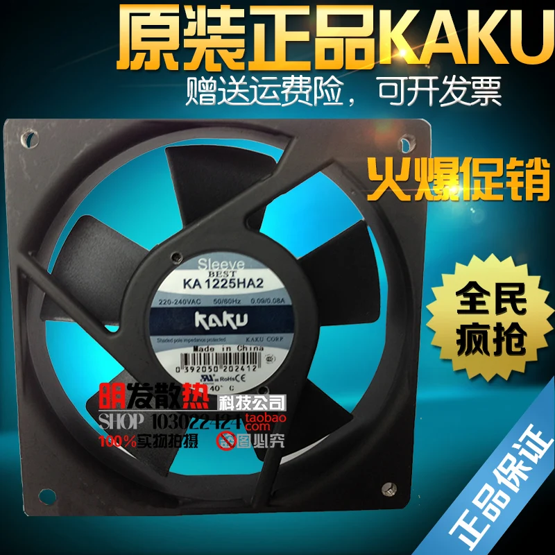 

Original 220V KA1225HA2-2 12025 12cm waterproof fan axial fan