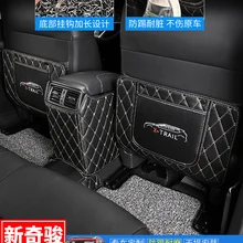 Для Nissan X-trail X trail T32- сидений уход за задним сиденьем протектор заднего сиденья анти-Kick Pad чехол сиденья автомобильный модифицированный