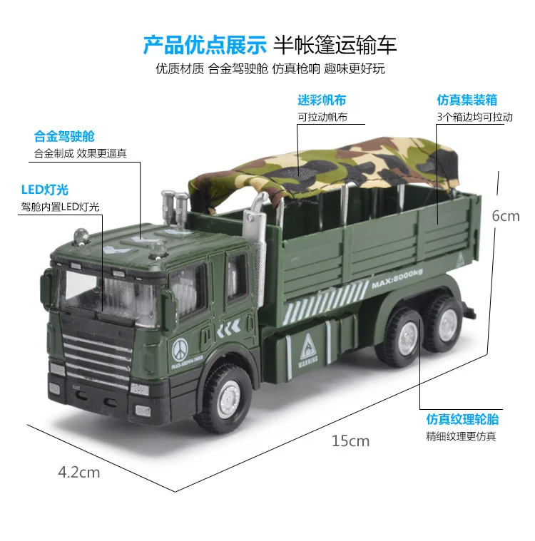 1: 60, брелок для автомобильных ключей, модель военные ракетные грузовой автомобиль светильник в комплекте светильник Music Warrior детская игрушка Лидер продаж