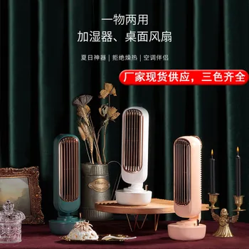 

Retro Humidification New Style Spray Fan Creative-in-Bladeless Fan Air Cooler Gift