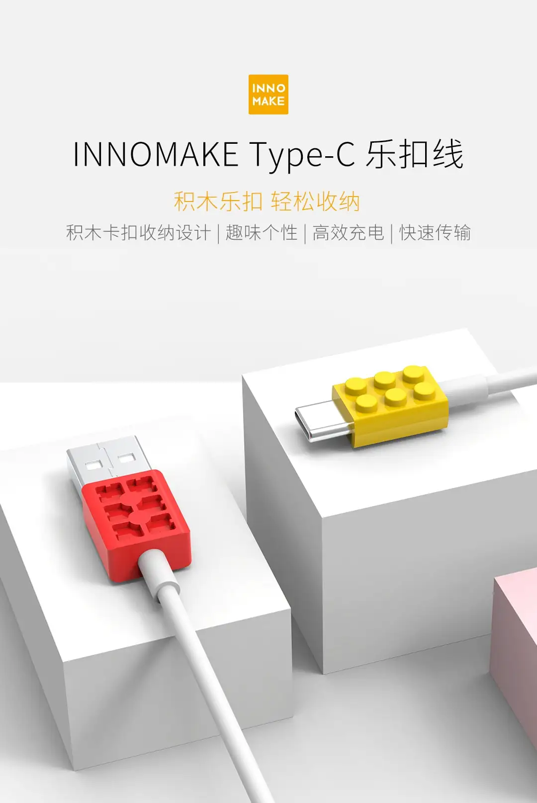 Xiaomi Mijia Youpin INNOMAKE type-C замок кабель для передачи данных желтый+ красный Длина линии 1 м пряжка дизайн для удобного хранения