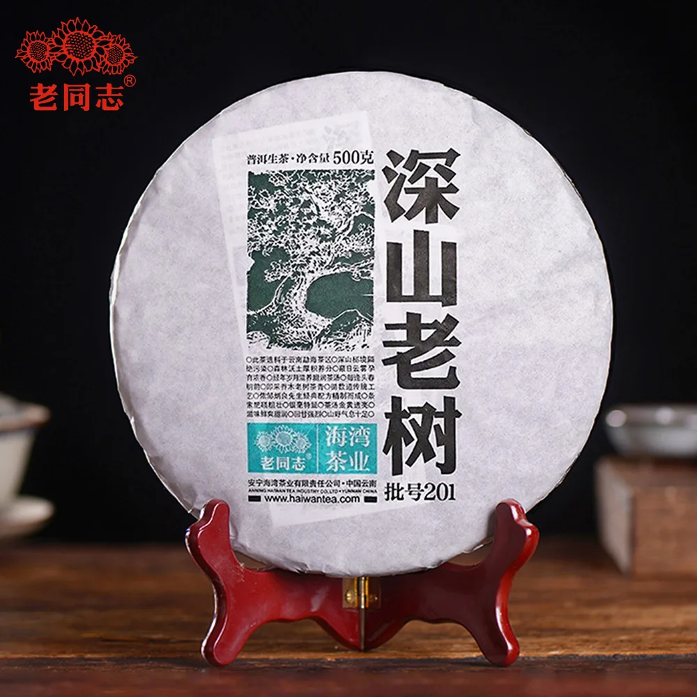 Haiwan Pu-erh Shen 2020 партия 201 Shan Lao Shu Удаленная Гора старое дерево Премиум сырой ПУ-erh чай