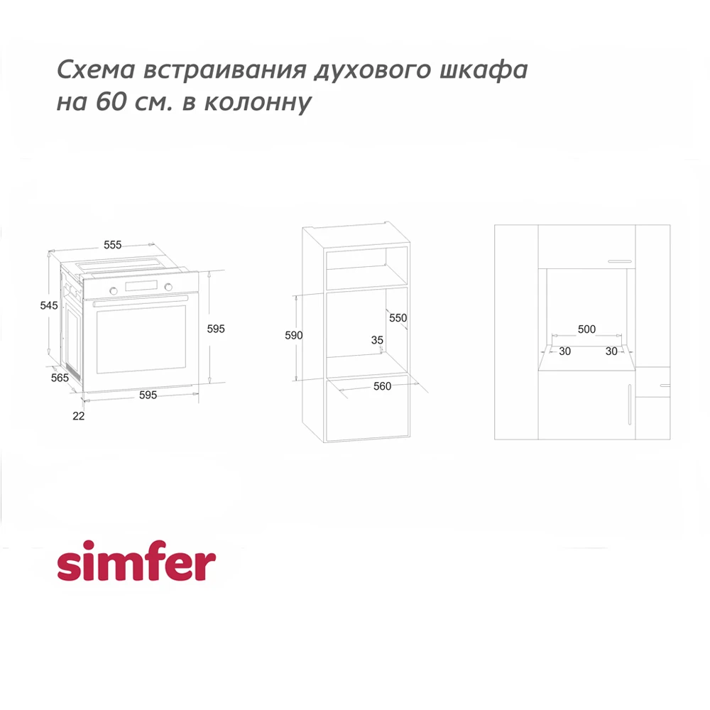 Электрический духовой шкаф Simfer B6EM88020