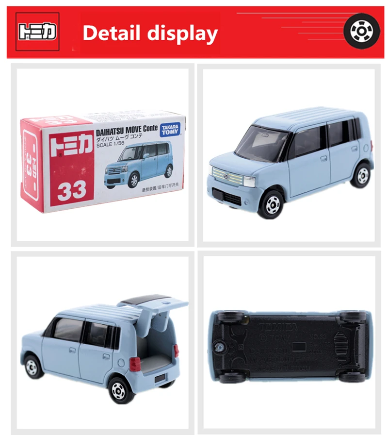 Takara tomy tomica № 33 daihatsu move conte модель комплект литой миниатюрный игрушечных автомобилей