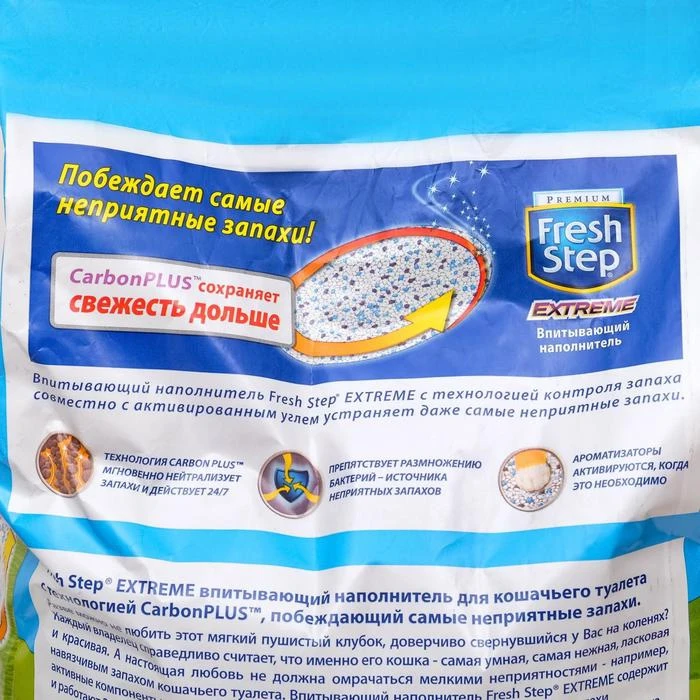 Фреш Степ 12 Литров Купить