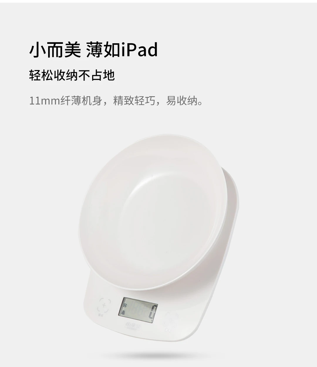 Xiaomi Mijia Youpin Xiangshan электронные кухонные весы EK9643K белый точный взвешивание и стабильное качество