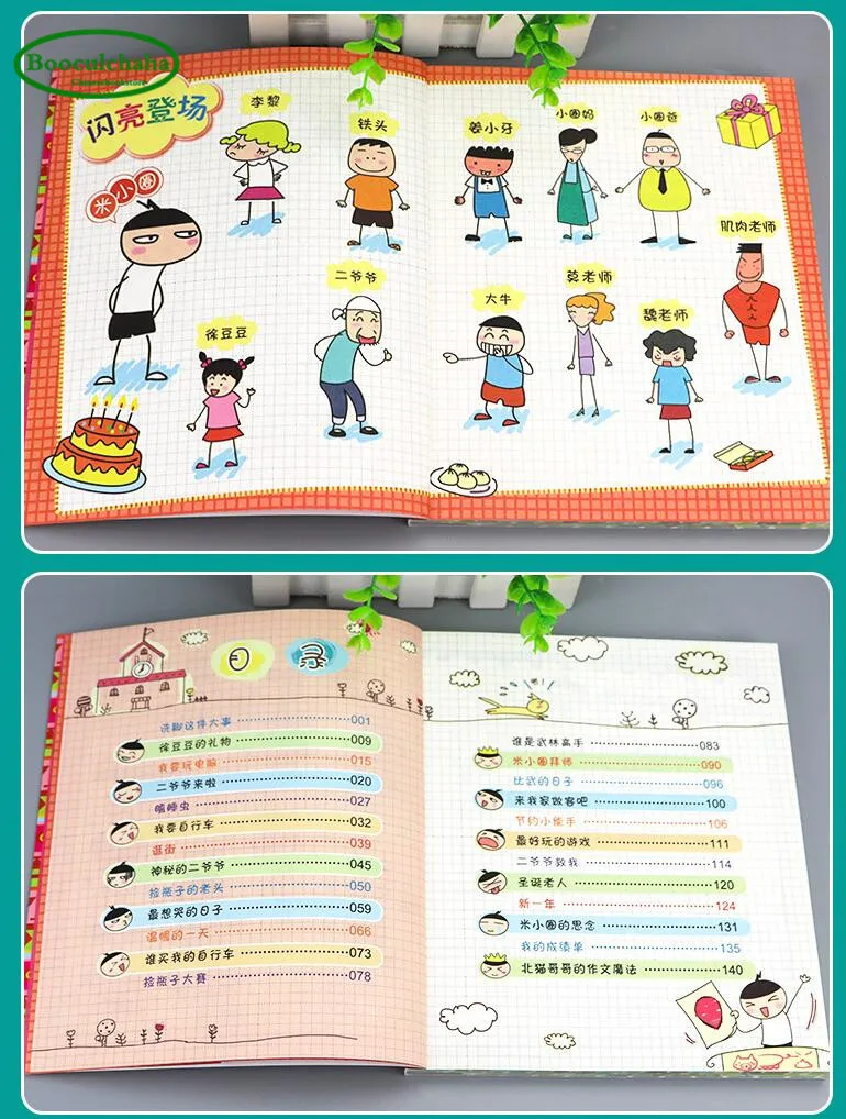 4 книжки Mi xiao quan story go to school для учеников начальной школы класс 3 забавная книга China