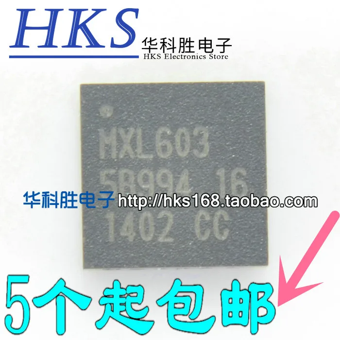 1 шт./MXL603 QFN