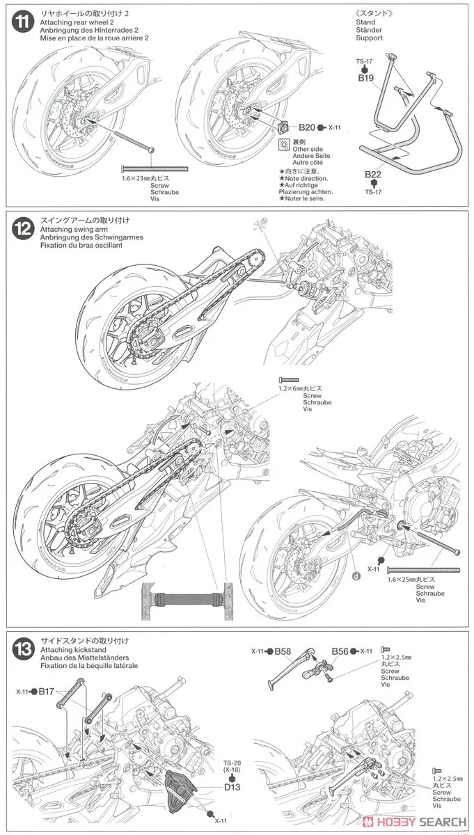 Подходит для √ Yamaha YZF-R1M 1/12 Tamiya модель мотоцикла 14133