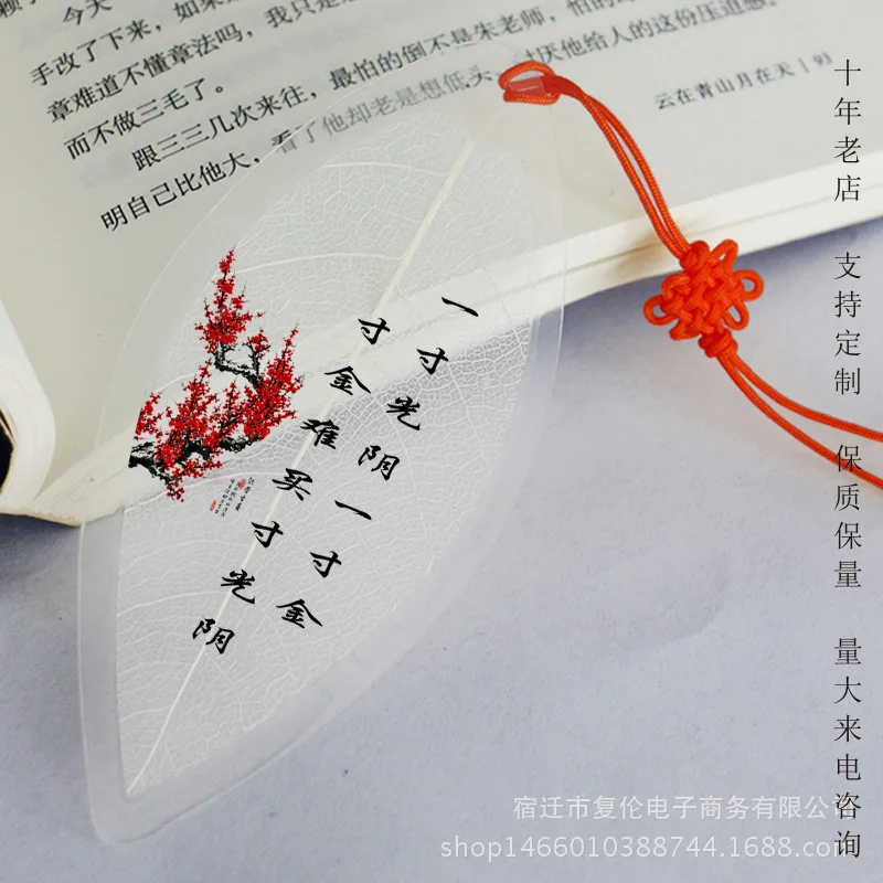 Знаменитая каллиграфия вдохновляющая хорошее обучение закладка в виде вены