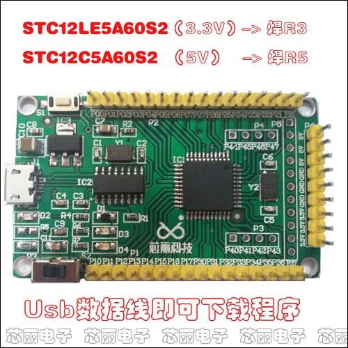 STC12C5A60S2(5 v) STC12LE5A60S2(3,3 v) 51 MCU Минимальная плата разработки системы