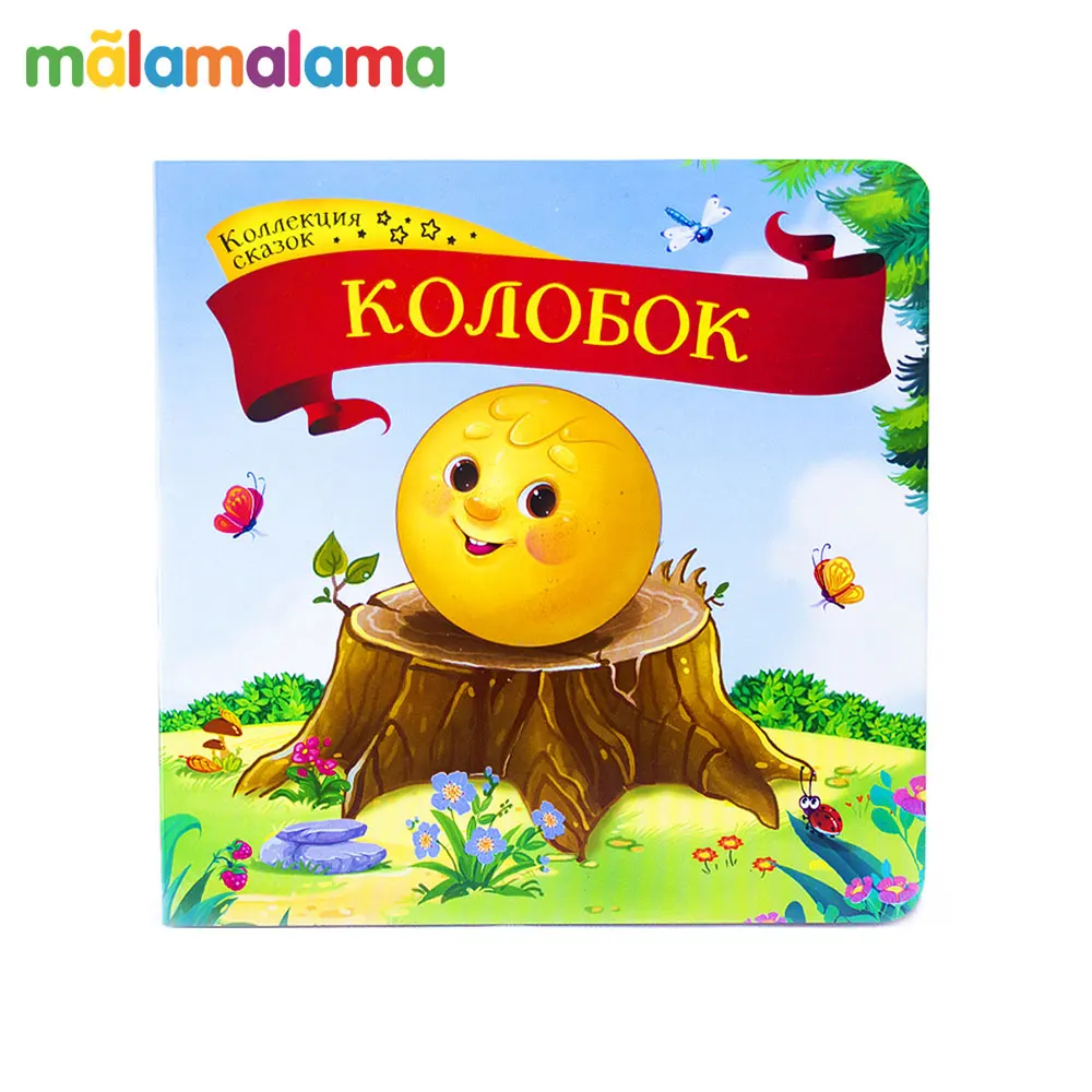 Коллекция сказок MALAMALAMA. Колобок|Чтение| |