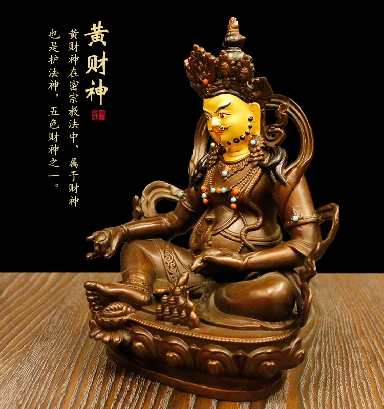 Статуя Будды Huang Caishen из чистой меди, статуя Будды, ручная работа, тибетский буддизм, тантрическая статуя Будды, украшение для дома, домашняя, настольная d