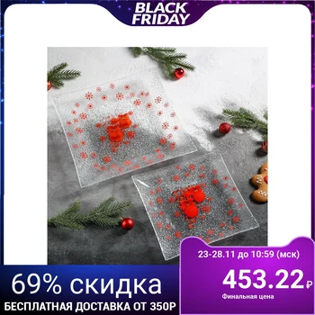 

Set of dishes "New Year", 2 pcs, gift box