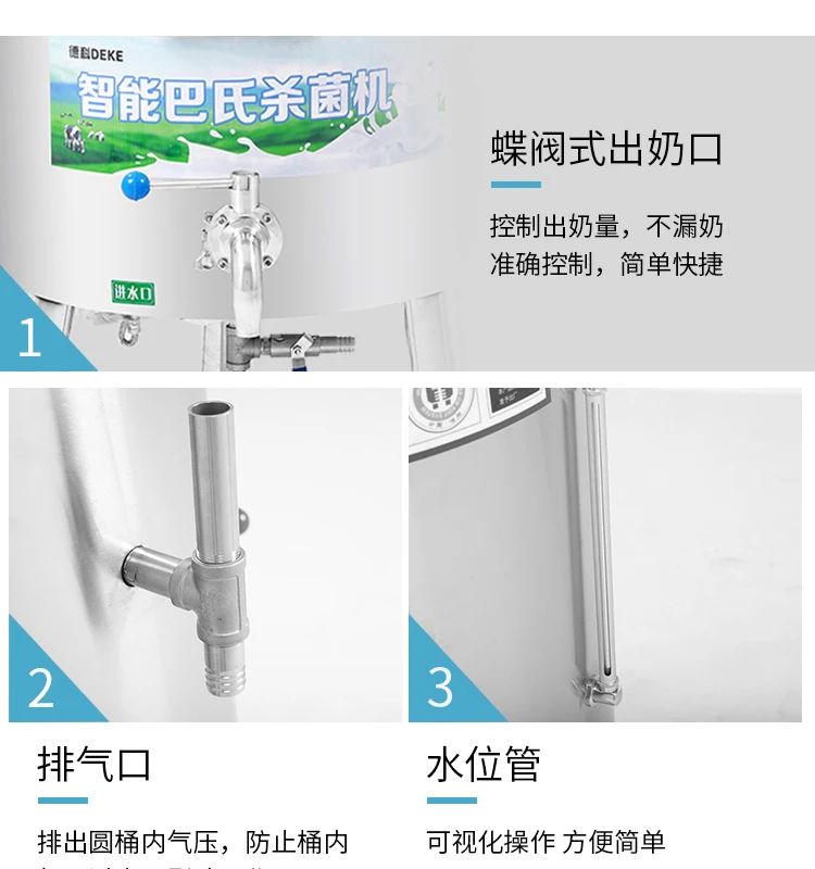 Deke 30L pasteurizer commercial milk bar equipment milk fruit fishing fresh milk sterilizer large sterilizer