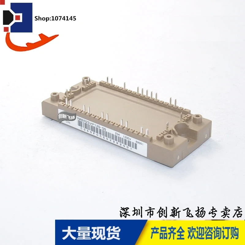 7MBR25VP120-50/25A-1200VBOM/