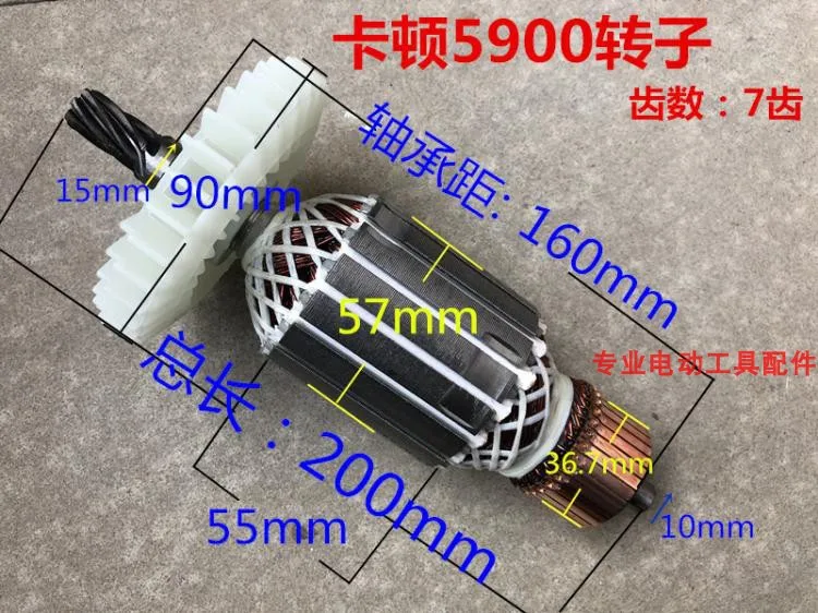 Подходит для Caton 5900 " 235 мм портативная деревообрабатывающая электрическая циркулярная пила ротор медная проволока 7 зуб высококачественные аксессуары