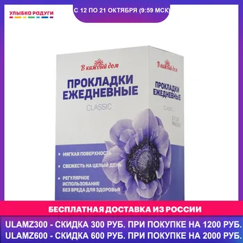 

Feminine Hygiene Product В каждый дом 3112440 Улыбка радуги ulybka radugi r-ulybka smile rainbow косметика Beauty Personal Health Care Feminine