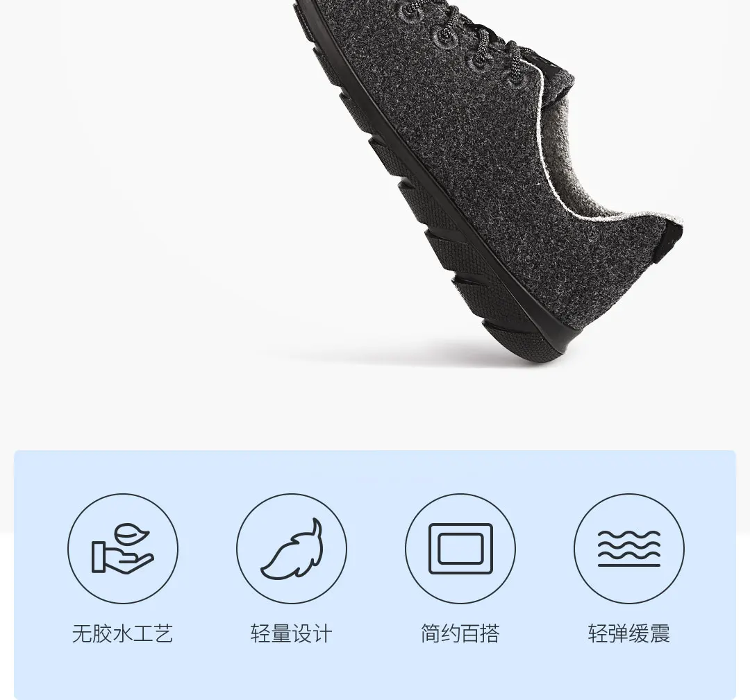 Новинка Xiaomi Mijia Youpin Seven-Face Мужская цельная Удобная шерстяная обувь(серия Uni) шерстяная ткань легкая подушка