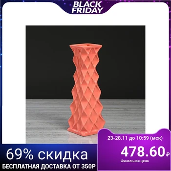 

Table vase "Pyramid", pink, 27 cm