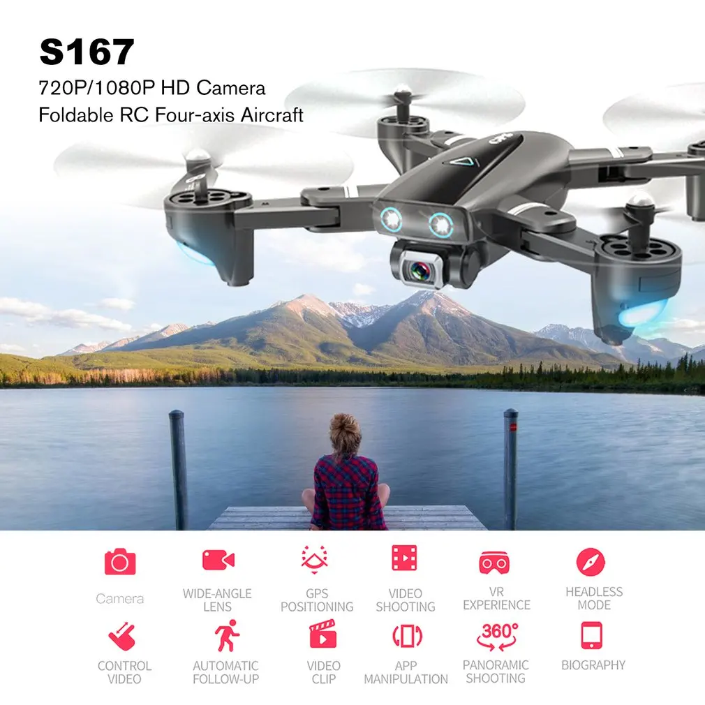 S167 2 4G/5G WIFI FPV 720P/1080P HD камера GPS 120 градусов широкоугольный Дрон складной RC